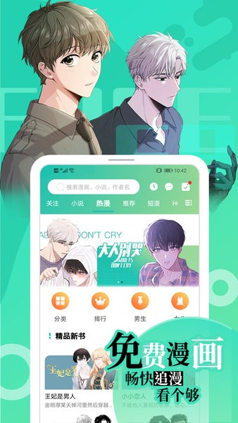 画涯漫画官方版截图2