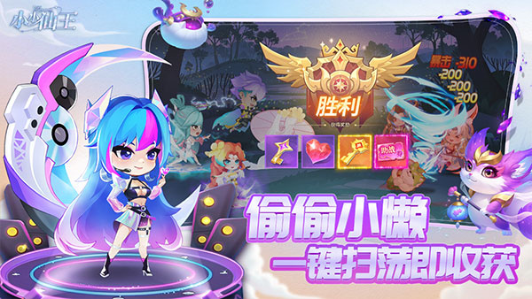 小小仙王0.1折(2)