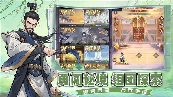 凡人伏魔录官方版(1)