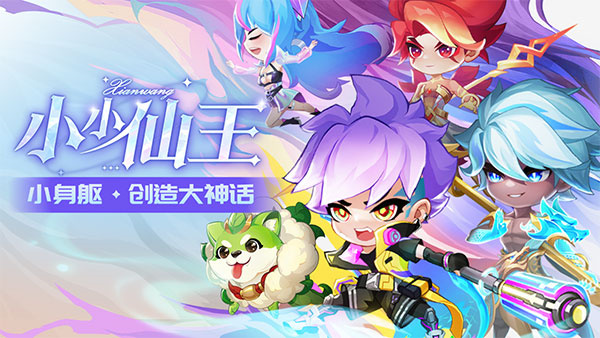小小仙王0.1折(1)