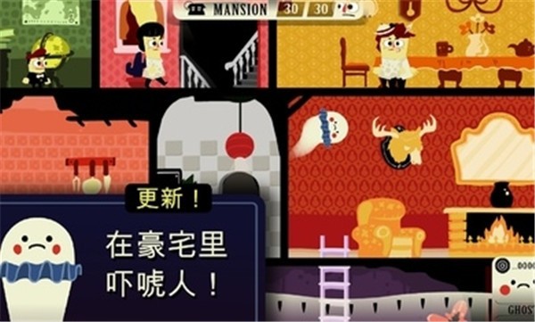 闹鬼的房子桃子移植无病毒版(4)