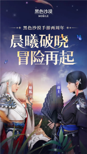 黑色沙漠国服图1