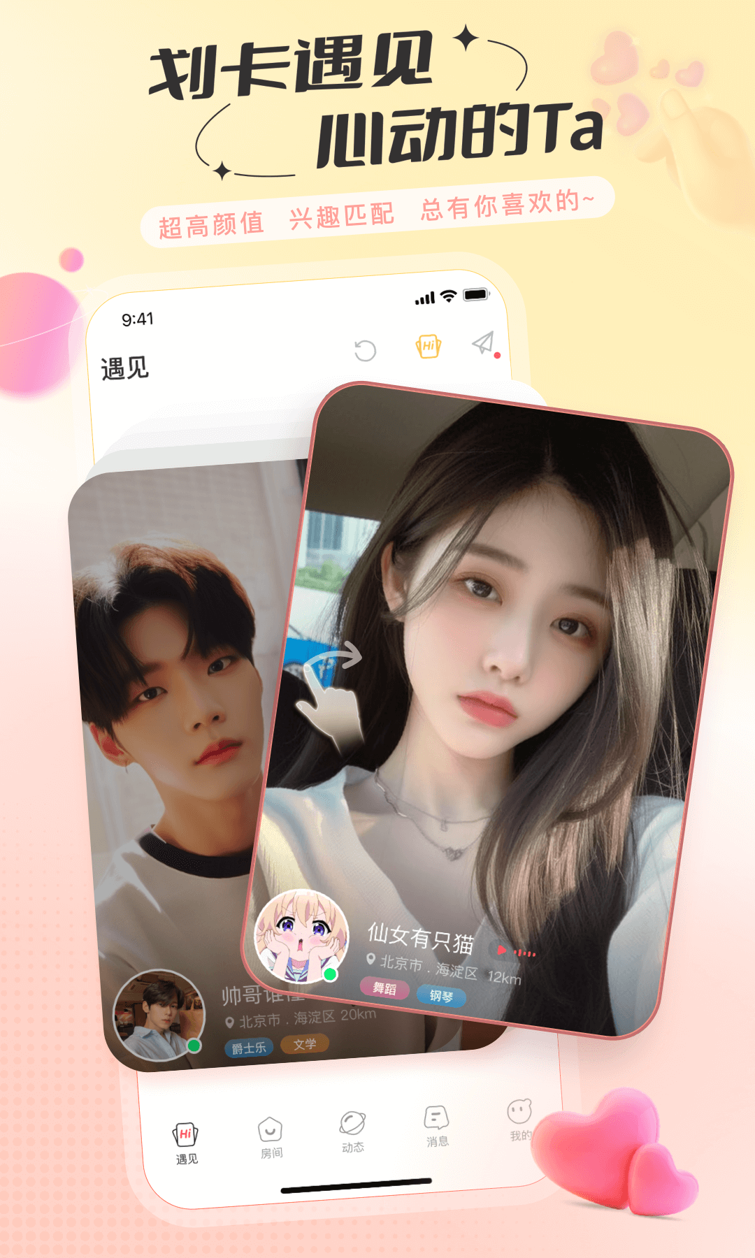 语玩最新版图4