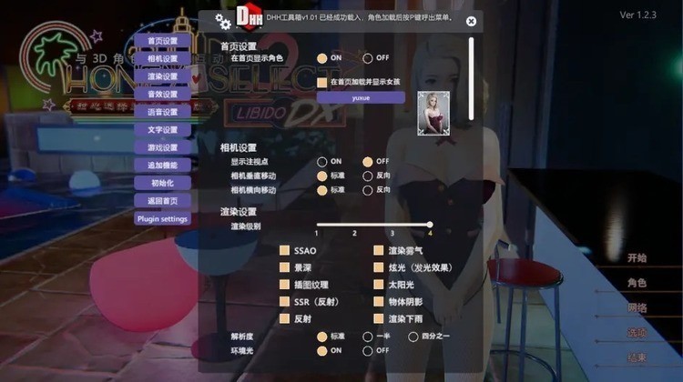 甜心选择截图2