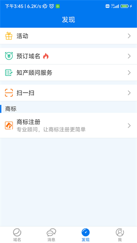 域名停靠2025免费版图1