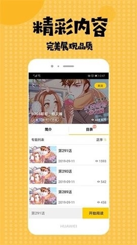 爱看漫画图3