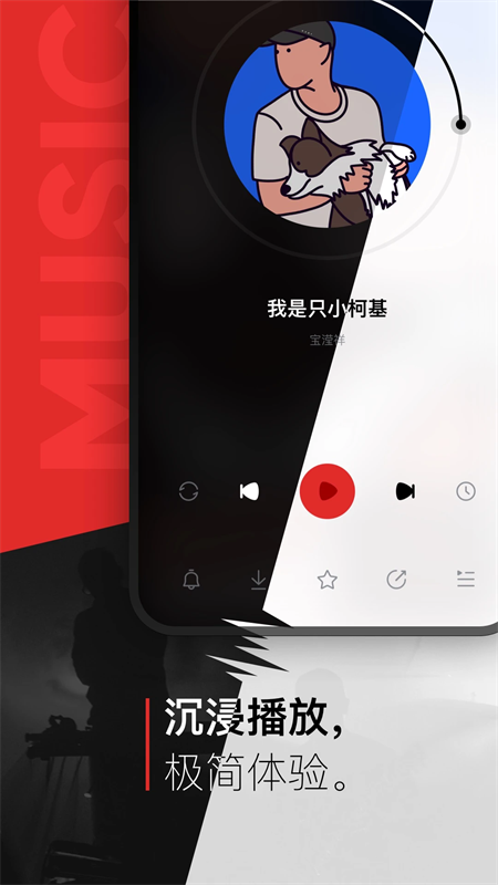 千千静听安卓版图2