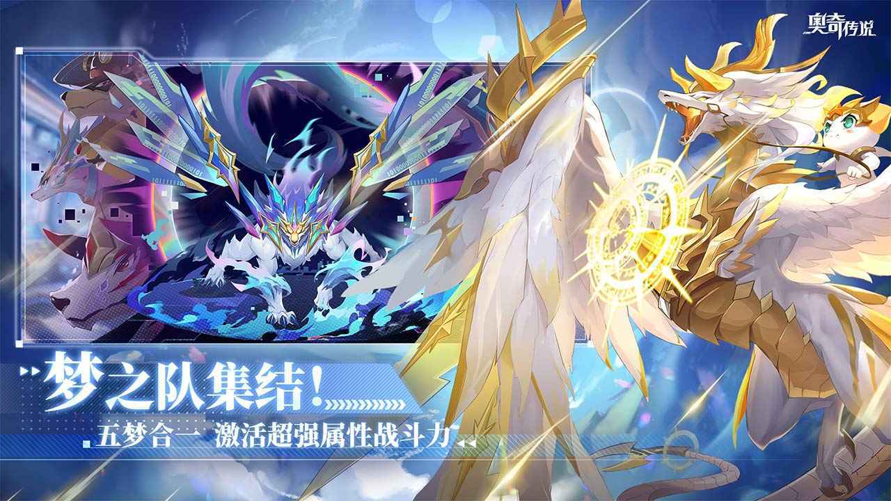奥奇传说截图2
