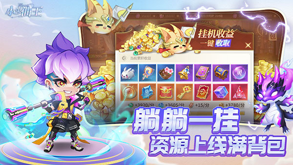 小小仙王0.1折(3)