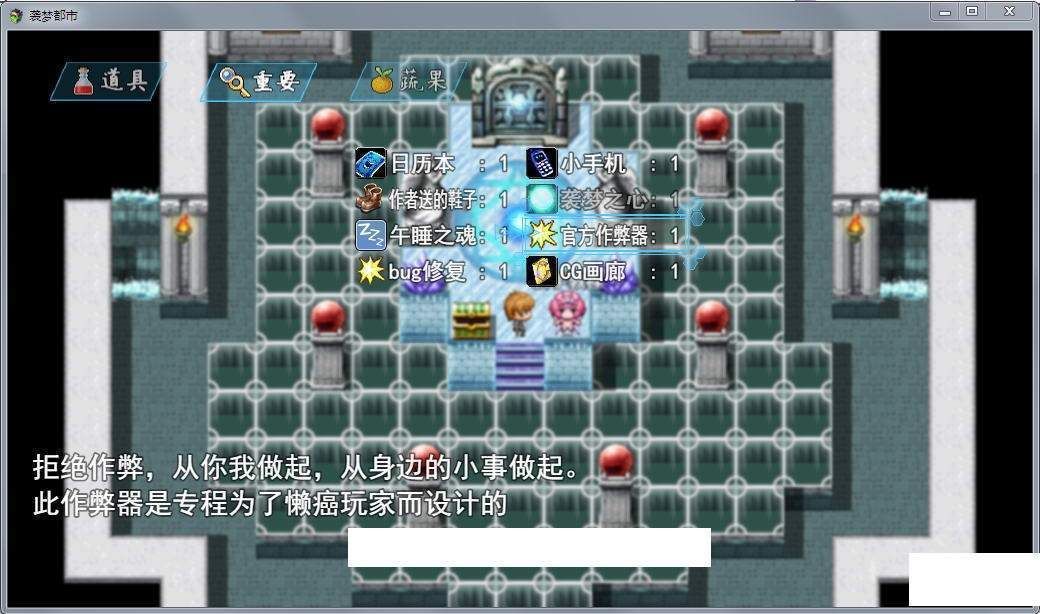 游戏截图