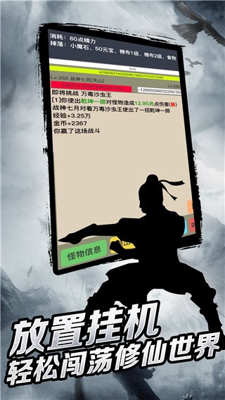 狂浪乾坤无限属性版(3)