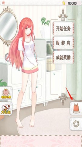暖暖换装物语破解版截图2