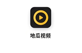 地瓜视频软件下载合集