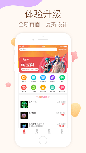 大话2藏宝阁图2