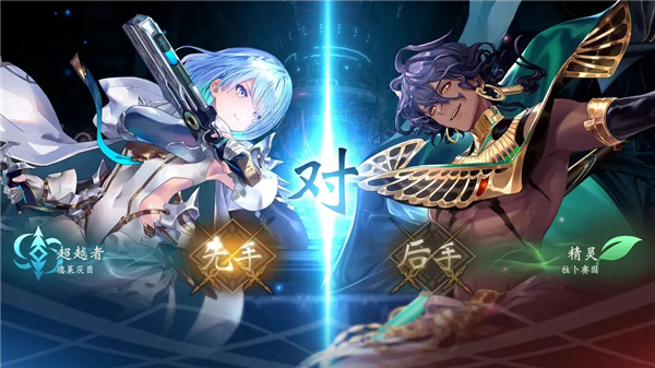 影之诗2超凡世界官方版(1)