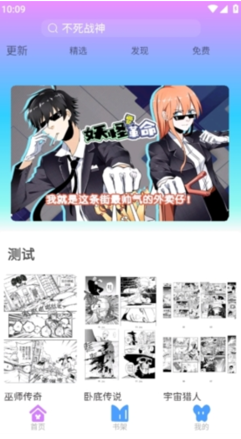 可米漫画截图3