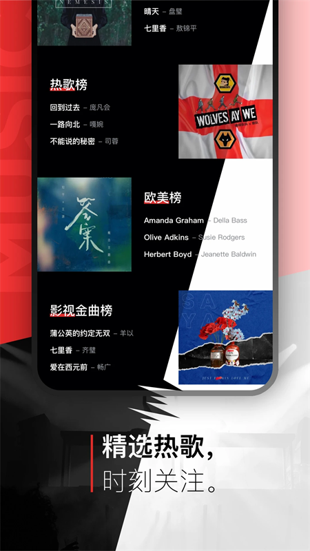千千静听安卓版图3