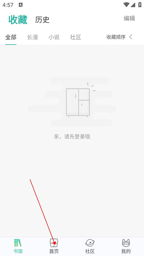 画涯漫画官方版截图4