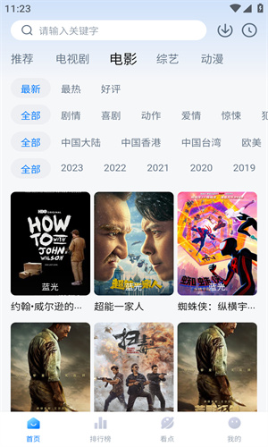 大地视频2025最新版本图3