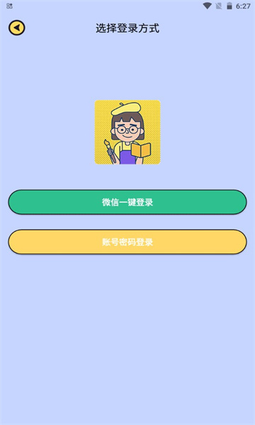 脑力我贼棒手机版图1