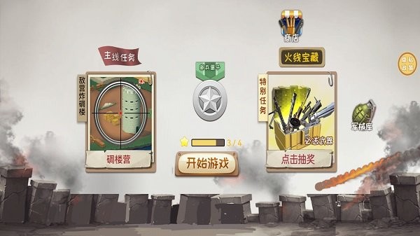战狼敢死队无限金币(3)