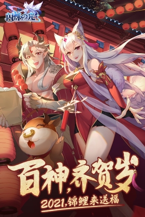 闪烁之光无限钻石版(3)