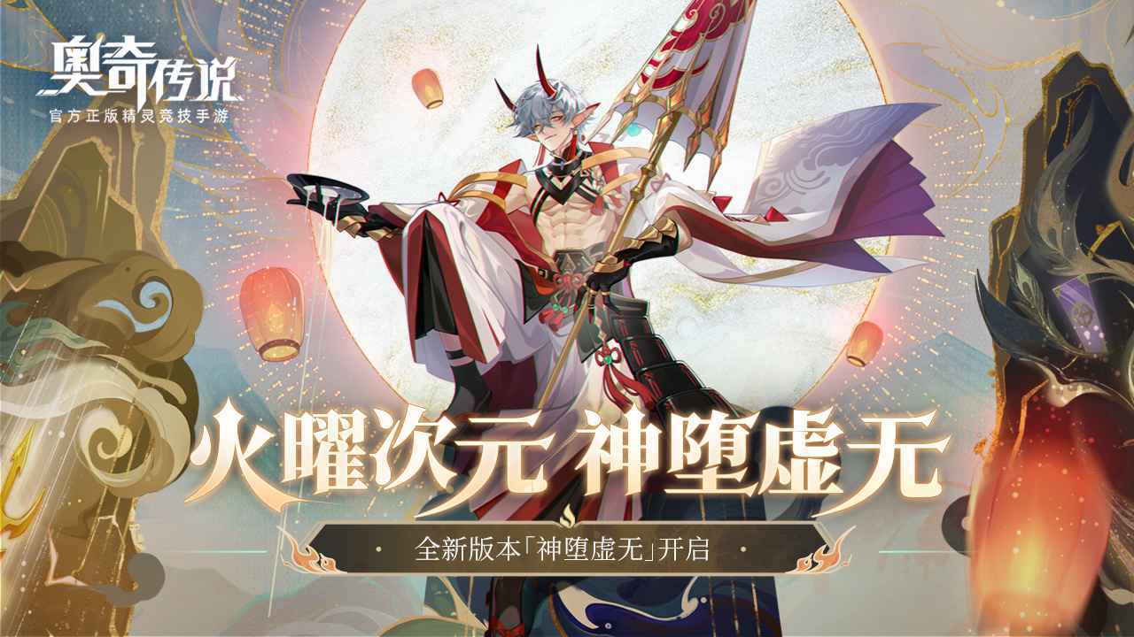 奥奇传说截图3