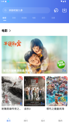 地瓜视频截图4