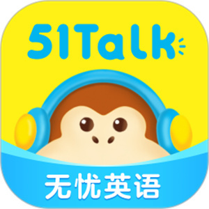 51talk无忧英语