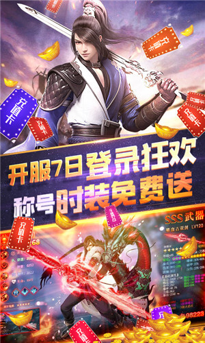 苍穹灭免费版图3