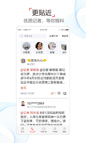 半岛新闻网中文版(2)