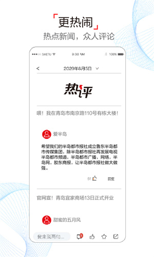 半岛新闻网中文版(5)