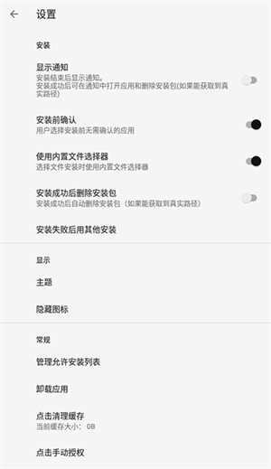 安装狮正版(1)