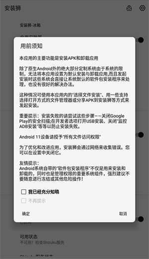 安装狮正版(2)