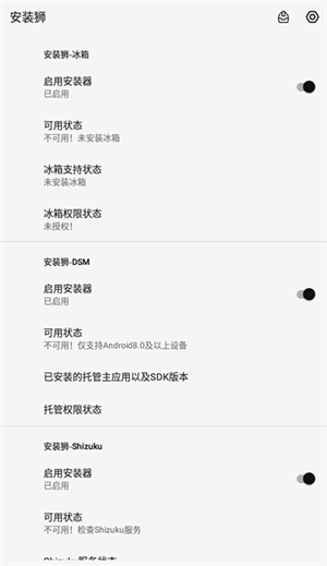 安装狮正版(3)