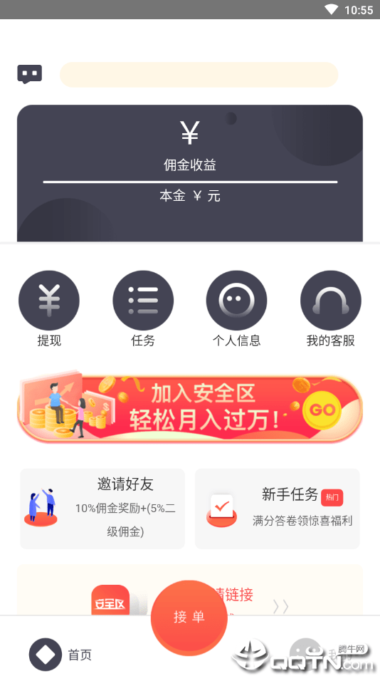 安全区(2)