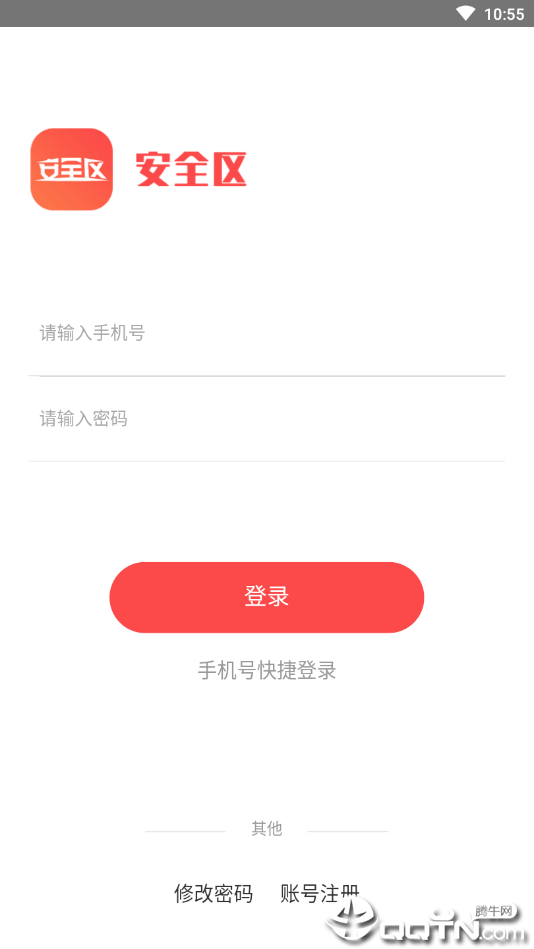 安全区(3)