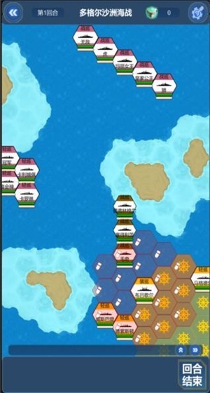 北洋海战棋图3