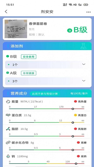 剂安安app官方版(2)