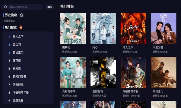 白泽影视tv版(1)