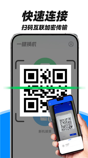 安卓手机搬家(3)