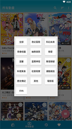 巴哈姆特动画疯最新版(2)