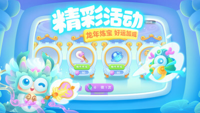 保卫萝卜3正式版图3