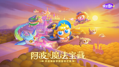 保卫萝卜4正版图1