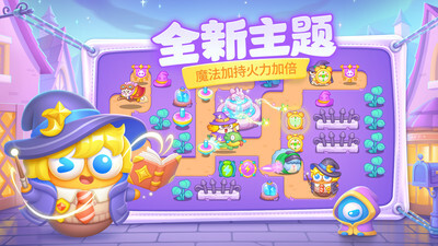 保卫萝卜4正版图2