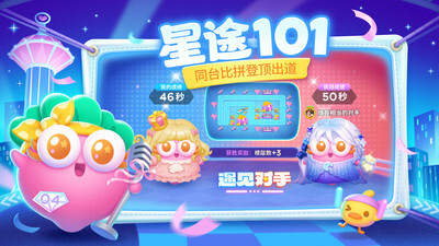 保卫萝卜4正版图3