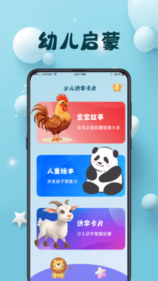 巴鲁识字(1)