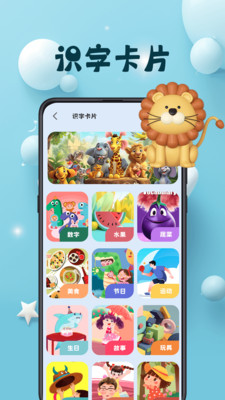 巴鲁识字(4)