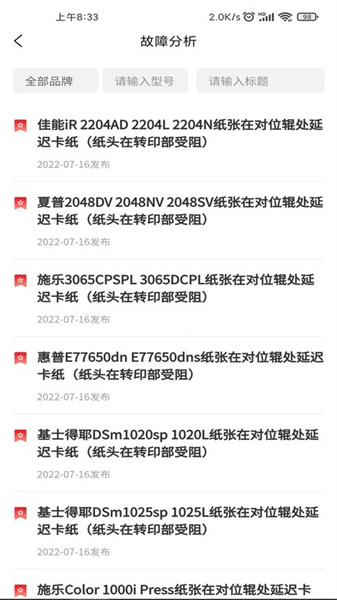 奥菲斯(1)