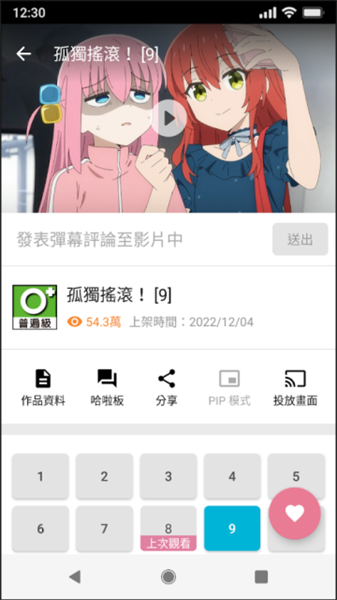 巴哈姆特动画疯(3)